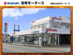 吉岡モータース の店舗画像