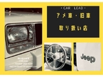 CAR LEAD カーリード の店舗画像