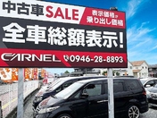 [香川県]全車車検付納車の総額表示 CARNEL高松店 