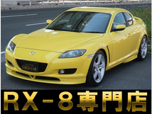 RX-8 タイプS 6速MT・ブリッツ車高調・記録簿・レーダー