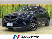 CX-3 1.5 XD ツーリング Lパッケージ ディーゼルターボ 禁煙車 衝突軽減