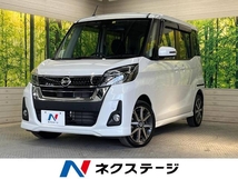 デイズルークス 660 ハイウェイスター Gターボ 純正ナビ アラウンドビューモニター 禁煙車