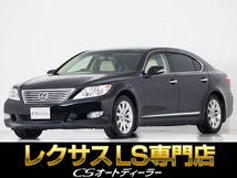 LS 460L バージョンUZ リアエンター/後席VIP/Mレビンソン/本革