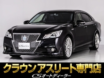 クラウンアスリート ハイブリッド 2.5 G 禁煙車/黒本革/20インチAW/フルエアロ