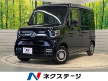 N-VAN 660 ファン 届出済未使用車 衝突軽減 バックカメラ