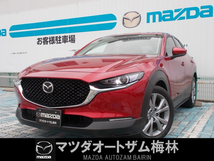 CX-30 1.8 XD Lパッケージ ディーゼルターボ ETC360°ビューモニター安全装備付き