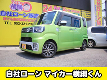 ウェイク 660 Gターボ SAII 4WD 自社 ローン 愛知 名古屋