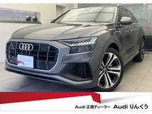 Q8 55 TFSI クワトロ デビューパッケージ Sライン 4WD ACC HDマトリ アシスタンスPKG B&O 認中