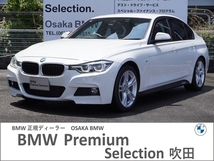 3シリーズ 318i Mスポーツ 弊社下取車両 M perfomanceリアスポイラー