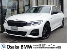 3シリーズ 320d xドライブ Mスポーツ エディション サンライズ ディーゼルターボ 4WD 2年保証ワンオナ黒革アダプティブMサス19AW