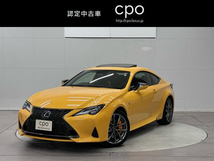 RC 300h Fスポーツ CPO認定中古車