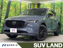 CX-5 2.0 20S ブラックトーンエディション 全周囲カメラ ETC ドラレコ 禁煙車