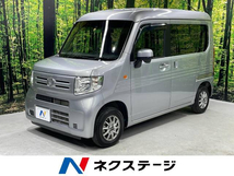 N-VAN 660 L ホンダセンシング ホンダセンシング 禁煙車