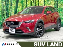 CX-3 1.5 XD プロアクティブ ディーゼルターボ メーカーナビ