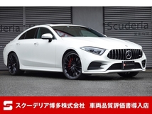 CLSクラス CLS450 4マチック スポーツ エクスクルーシブ パッケージ (ISG搭載モデル) 4WD サンルーフ 黒革シート ブルメスター