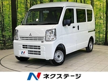 ミニキャブバン 660 E ハイルーフ 届出済未使用車