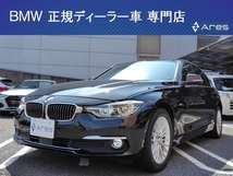 3シリーズ 320d ラグジュアリー 後期型 純正ナビ Bカメラ 本革 セーフティ