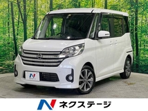 デイズルークス 660 ハイウェイスター ターボ 4WD 純正ナビ 全周囲カメラ 両側電動スライド