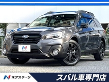 レガシィアウトバック 2.5 エックスブレイク 4WD 後期E型