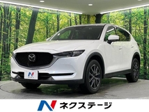 CX-5 2.2 XD Lパッケージ ディーゼルターボ 黒本革シート 衝突軽減 電動リア LEDヘッド