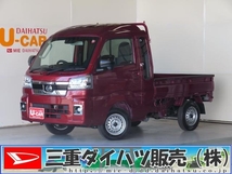 ハイゼットトラック 660 ジャンボ エクストラ 3方開 4WD クリソナ 切替式4WD スマ-トキー 助