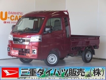 ハイゼットトラック 660 ジャンボ エクストラ 3方開 4WD クリソナ 切替式4WD スマ-トキー 助