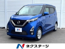 デイズ 660 ハイウェイスターX 禁煙車 純正ナビ バックカメ