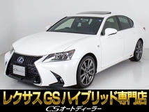 GSハイブリッド 450h Fスポーツ 禁煙車/サンルーフ/プリクラッシュ/黒本革