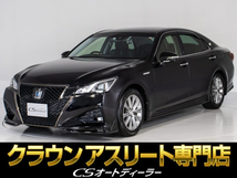 クラウンアスリート ハイブリッド 2.5 S Jフロンティア リミテッド 後期型/禁煙車/専用内装/セーフティセンス