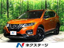 エクストレイル 2.0 20X エクストリーマーX 2列車 4WD 純正9型ナビ 全周囲カメラ プロパイロット