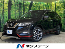 エクストレイル 2.0 20X 3列車 4WD 禁煙 純正9型ナビ 衝突軽減 全周囲カメラ