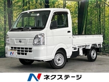 NT100クリッパー 660 DX 禁煙車 3AT車 エアコン ラジオ