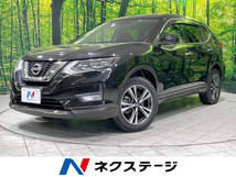 エクストレイル 2.0 20X 3列車 4WD 7人乗り 純正9型ナビ プロパイロット