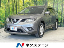 エクストレイル 2.0 20X エマージェンシーブレーキパッケージ 3列車 4WD 4WD 禁煙車