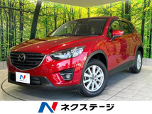 CX-5 2.2 XD ディーゼルターボ 衝突軽減装置 禁煙車 純正ナ