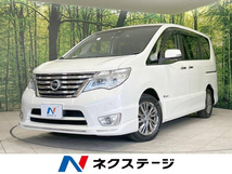 セレナ 2.0 ハイウェイスター G S-HYBRID アドバンスドセーフティ パッケージ 禁煙車