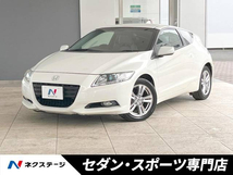 CR-Z 1.5 アルファ 6MT クルーズコントロール HIDヘッ