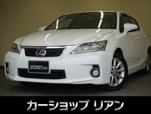 CT 200h バージョンC LEDライト メーカーナビ シートヒーター