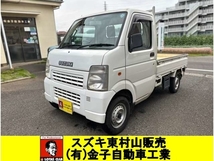 キャリイ 660 KCエアコン・パワステ 3方開 4WD ワンオーナー 禁煙車