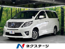 アルファードハイブリッド 2.4 SR 4WD 8型ナビ  後席モニター オートクルーズ