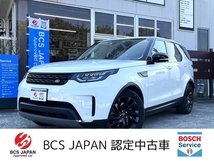 ディスカバリー HSE (ディーゼル) 4WD BCSジャパン認定中古車