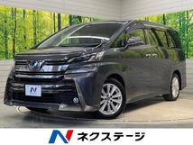 ヴェルファイア 2.5 Z Aエディション 9型純正ナビ 衝突軽減 フルセグTV 禁煙車