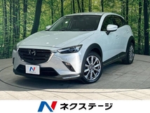 CX-3 2.0 20S エクスクルーシブ モッズ マツダコネクトナビ