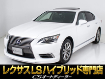 LSハイブリッド 600h バージョンL 4WD サンルーフ/4WD/BSM/後席VIP/黒本革シート