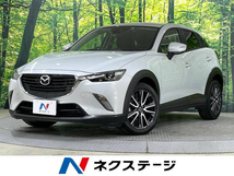 CX-3 2.0 20S 禁煙車 衝突軽減装置 純正ナビ