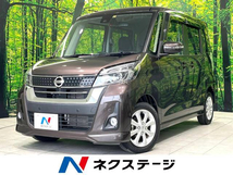 デイズルークス 660 ハイウェイスターX 禁煙車 純正ナビ 全周囲カメラ フルセグTV