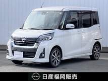 デイズルークス 660 ハイウェイスターX Gパッケージ 日産純正ナビ全周囲カメラドラレコETC