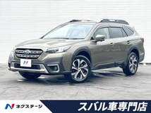 レガシィアウトバック 1.8 リミテッド EX 4WD B型 ハーマンカードン ルー