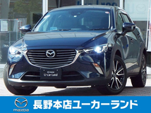 CX-3 1.5 XD プロアクティブ ディーゼルターボ 4WD 禁煙1オナBOSEエンスタBカメラ ナビTvEtc