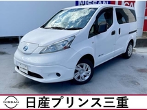 e-NV200バン GX 2人乗 電気自動車 10/12セグ 車検整備付